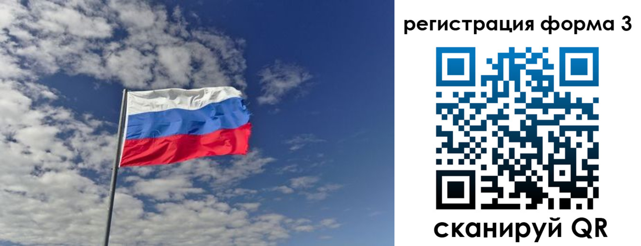 прописка в Южно-Сахалинске