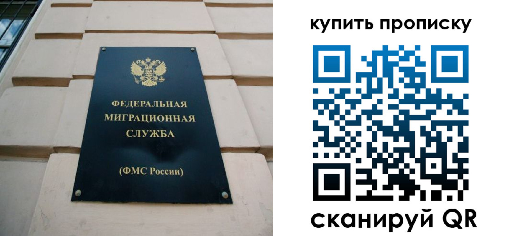 прописка от собственника в Южно-Сахалинске