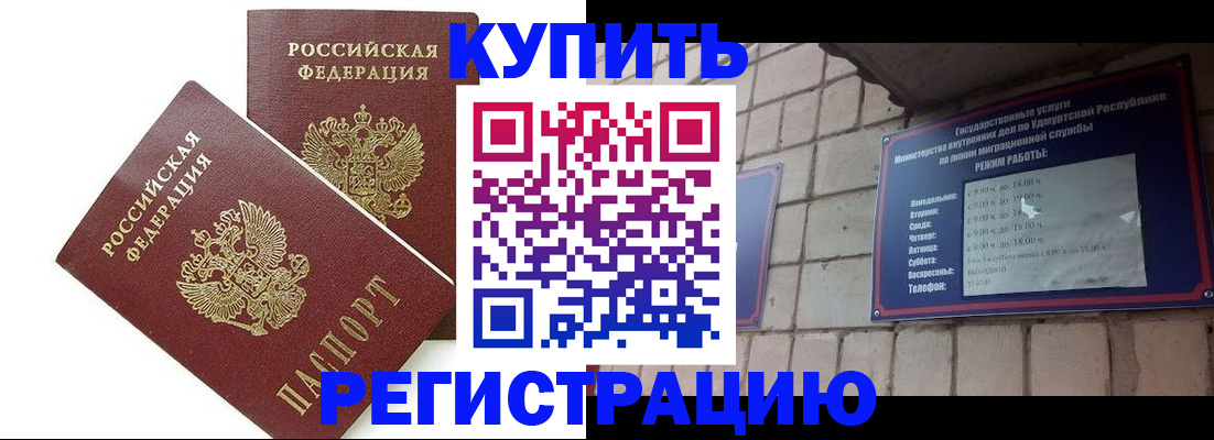 временная регистрация надежно в Южно-Сахалинске
