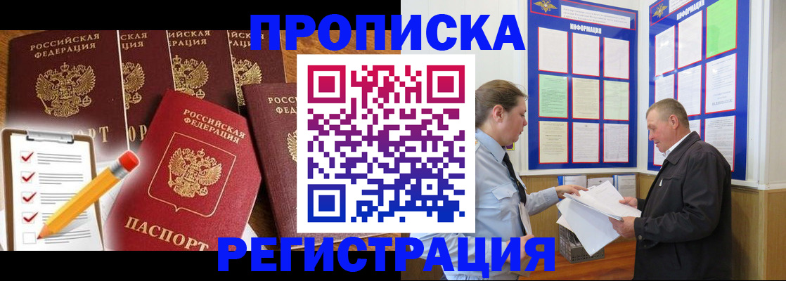 где прописаться в Южно-Сахалинске