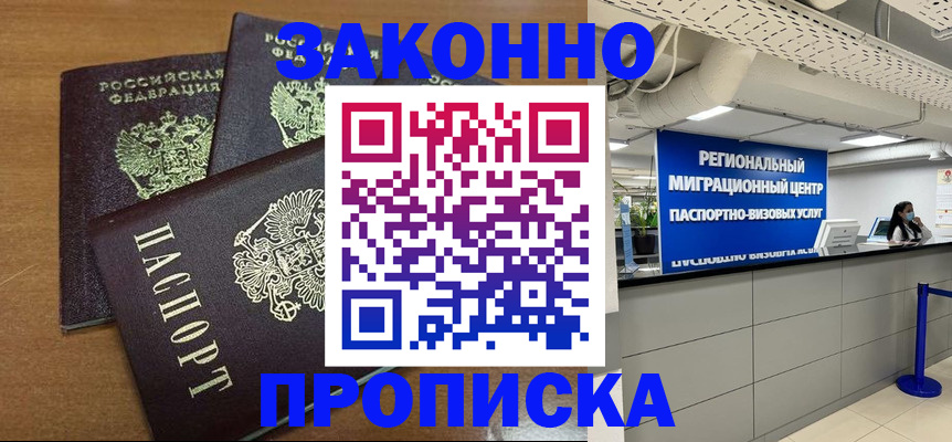 временная регистрация гарантия в Южно-Сахалинске