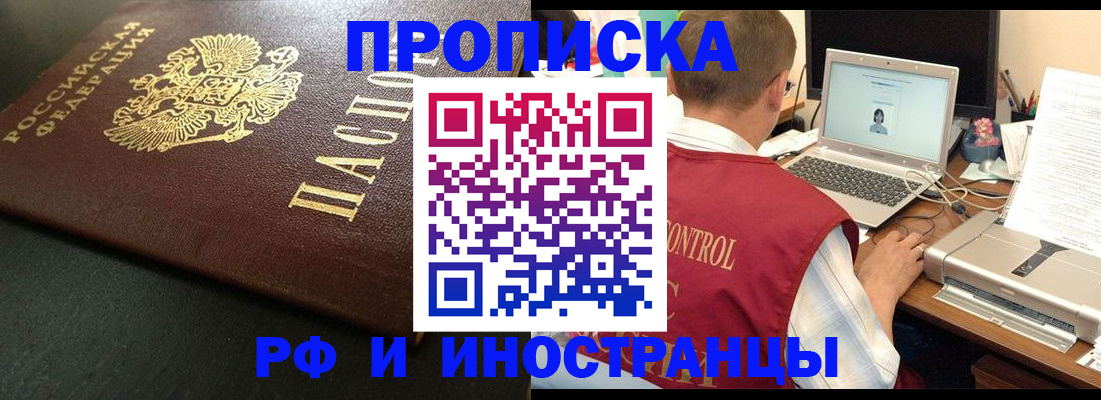 прописка для кредита в Южно-Сахалинске