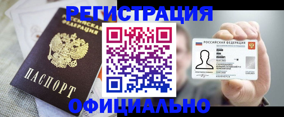 регистрация в Южно-Сахалинске