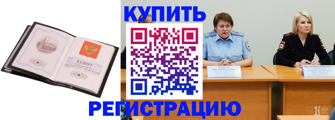 прописка для работы в Южно-Сахалинске