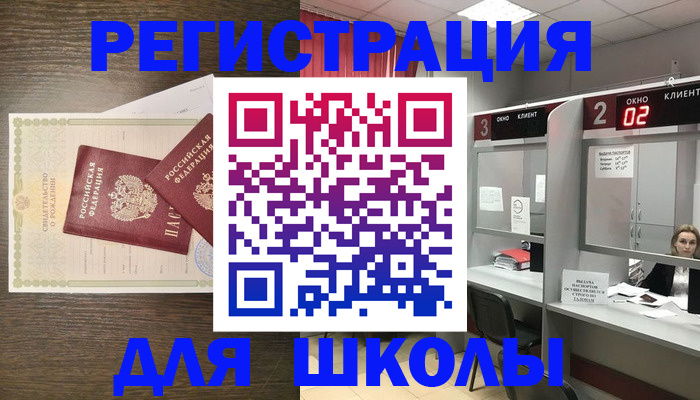прописка 2025 в Южно-Сахалинске