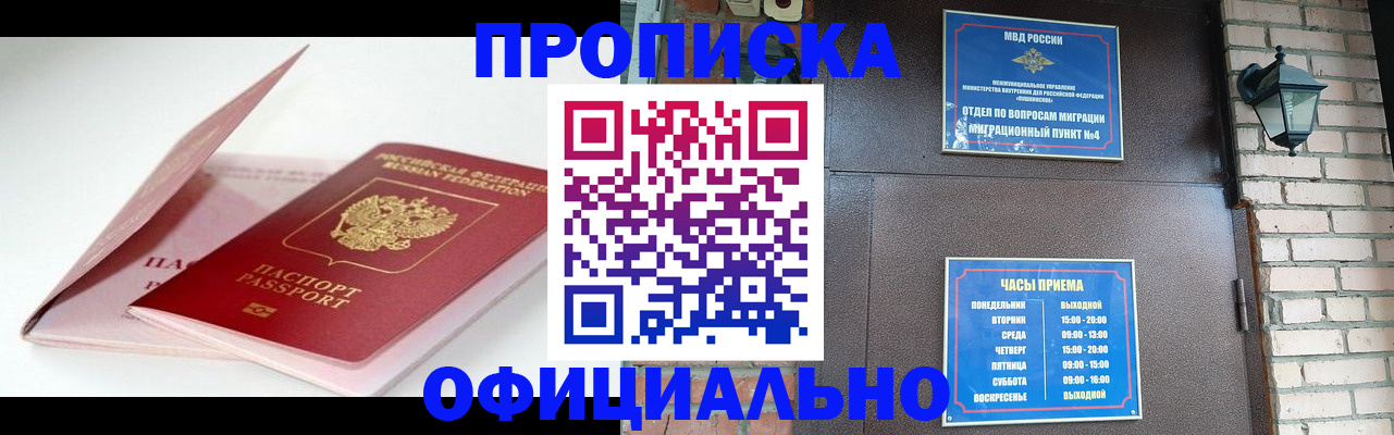 временная регистрация адрес в Южно-Сахалинске