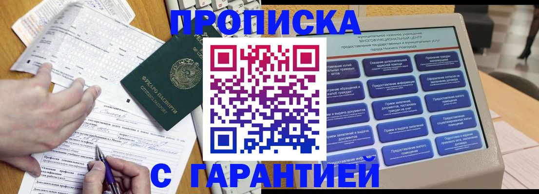 временная регистрация госуслуги в Южно-Сахалинске