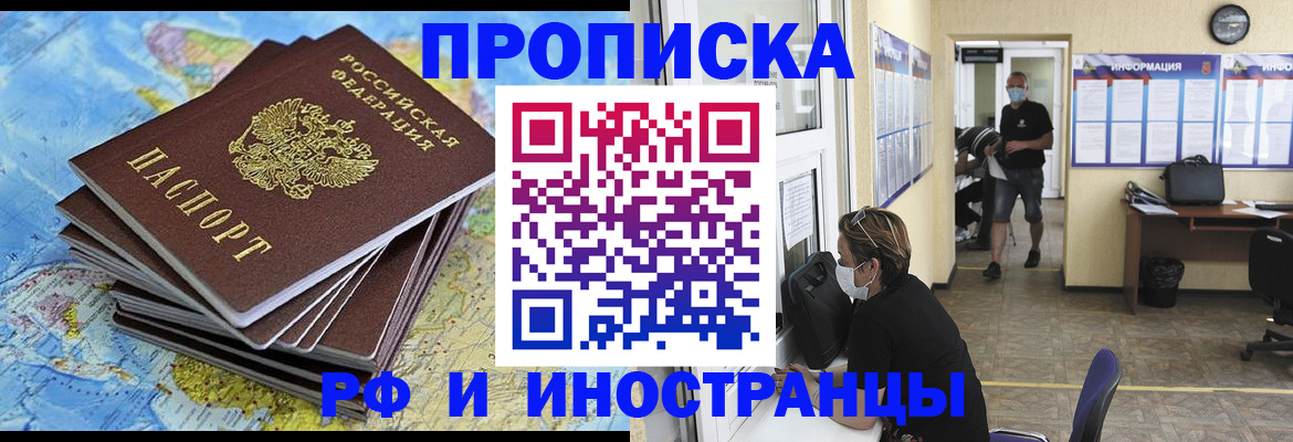 где прописаться в Южно-Сахалинске