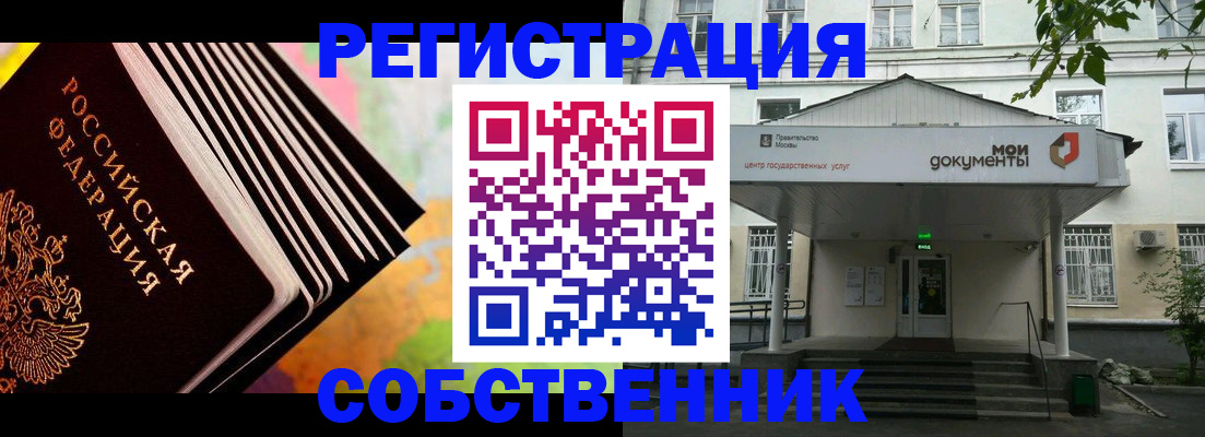 прописка для работы в Южно-Сахалинске