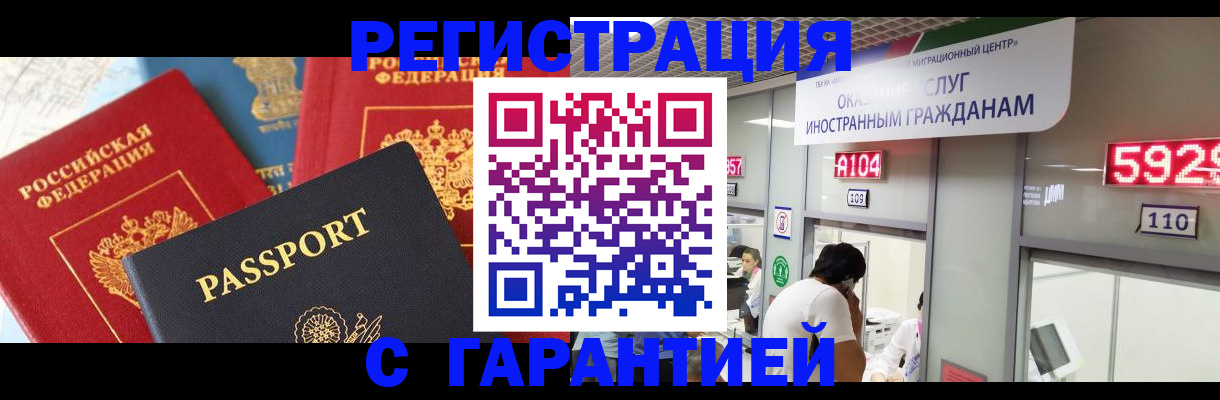 временная регистрация поиск в Южно-Сахалинске